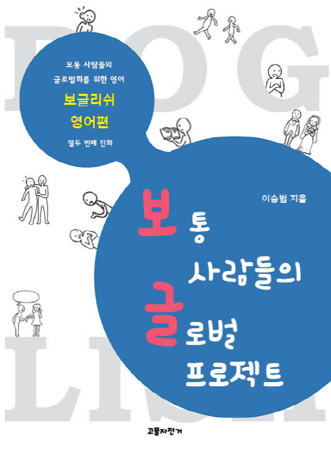 크기변환_보글리쉬 표지.jpg